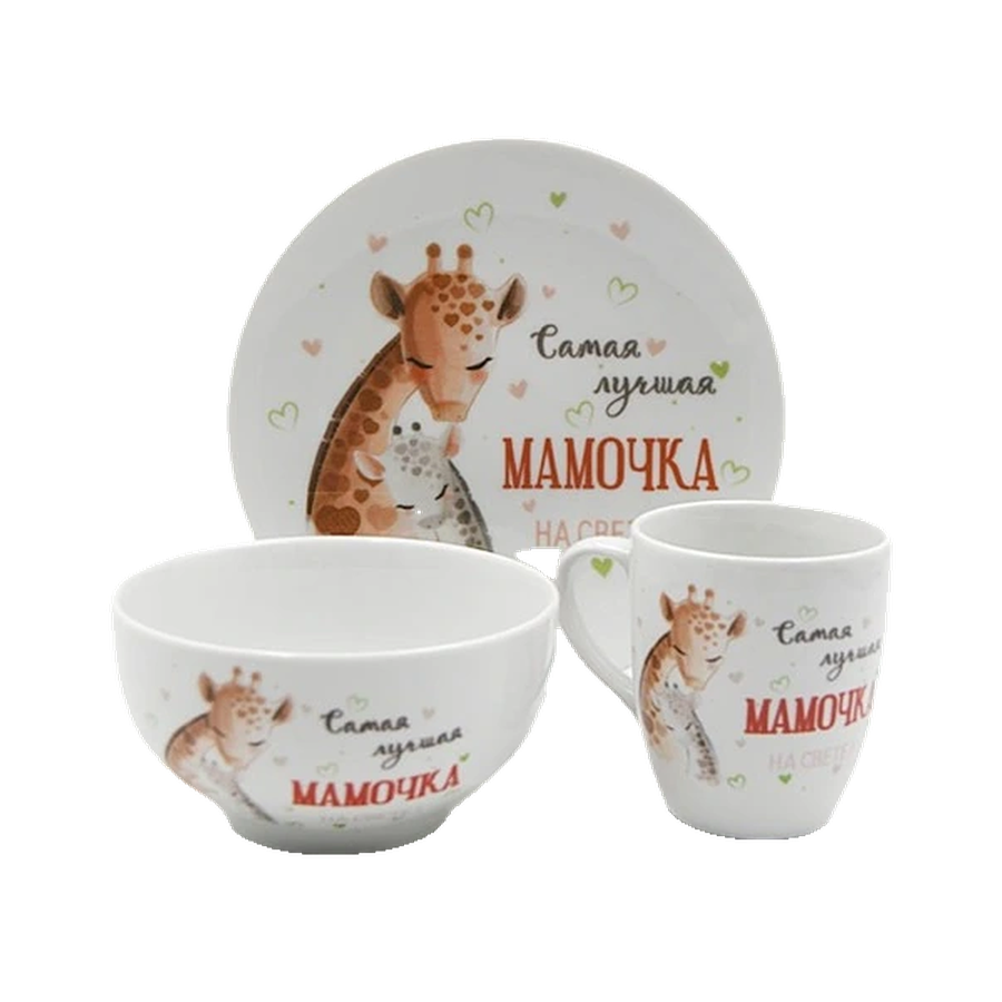 Набор для завтрака фарфор 3 пр. Мамина любовь (Жираф) Универсал