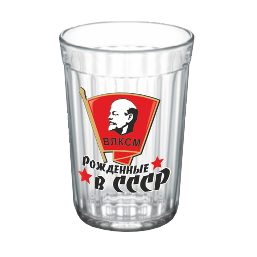Стакан граненый Рожденные в СССР 250 мл